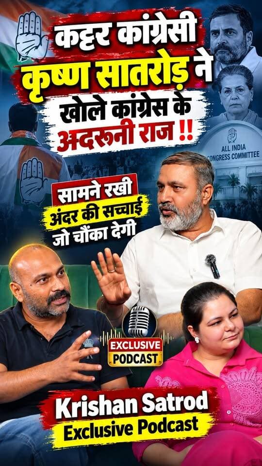 “कट्टर कांग्रेसी ने खोले कांग्रेस के अंदरूनी राज! बताया आखिर अंदर से कैसे चलता है पूरा सिस्टम, सामने रखी ऐसी सच्चाई जो चौंका देगी”
.
.
.
.
#haryanatour #hisar #Congress #bjp #citybignews #trending #haryana
