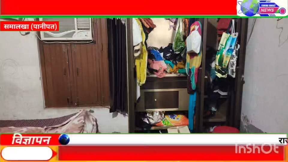 सनौली खुर्द गांव में घर से करीब 26 तोले सोने के जेवर, 4.12 लाख की नगदी व अन्य सामान चोरी करने वालों का एक सप्ताह बाद भी सुराग न लगने पर परिजनों में रोष। एसपी से गुहार लगाई।