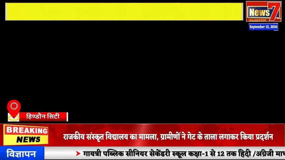 #news मोबाइल रिपेयरिंग की दुकान में चोरी, अज्ञात चोर ले उड़े हजारों का सामान #news7 #hindauncity #karauli