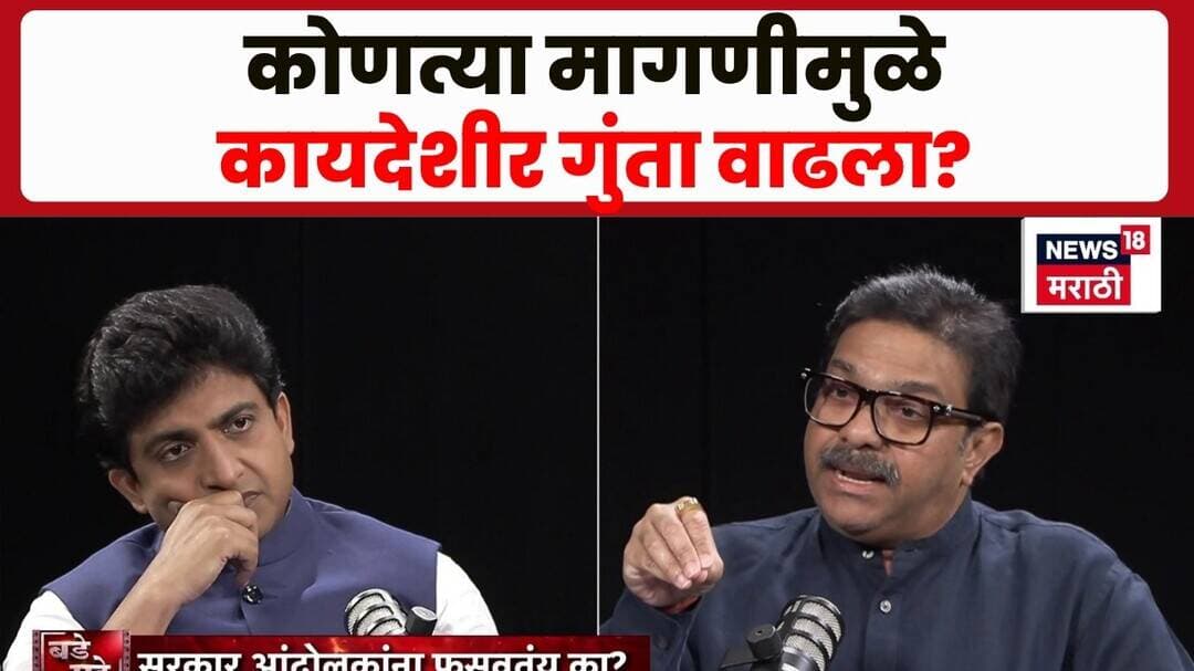 Prasad Lad On Maratha Reservation | कोणत्या मागणीमुळे कायदेशीर गुंता वाढला? प्रसाद लाड यांचं उत्तर