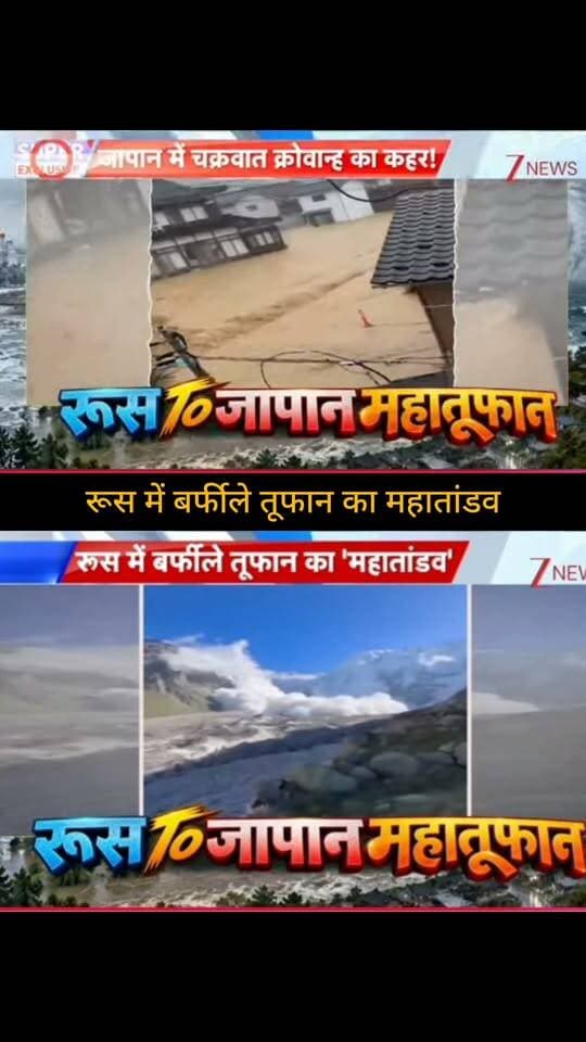 रूस में बर्फीले तूफान का महातांडव! ❄️🌨️
रूस से सामने आई तस्वीरों में भारी बर्फबारी और खराब मौसम का असर दिखाई दे रहा है। सड़कों से लेकर पहाड़ी इलाकों तक मौसम ने मुश्किलें बढ़ा दी हैं। आखिर रूस में मौसम का ये बड़ा बदलाव कितना गंभीर है और इसका असर आगे कितना बढ़ सकता है? 🌍🚨
पूरी खबर और बड़ा अपडेट जानने के लिए जुड़े रहें 👇
👉 ApkaSheharLiveNews
#ApkaSheharLiveNews #Russia #RussiaWeather #Snowstorm #HeavySnowfall #WinterStorm #WeatherNews #BreakingNews #LatestNews #WorldNews #ClimateUpdate #WeatherUpdate #ViralNews #NewsUpdate