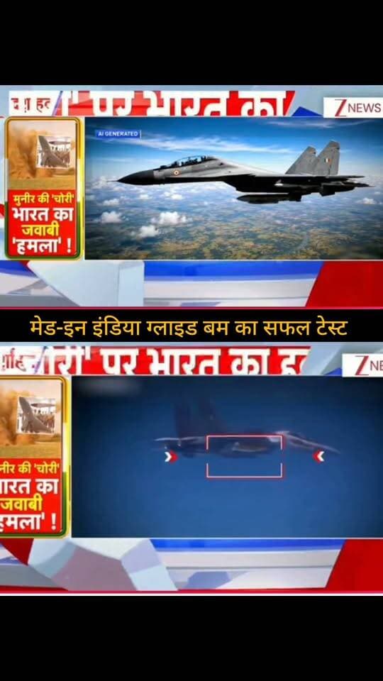 ‘मेड-इन-इंडिया’ ग्लाइड बम का सफल टेस्ट 🇮🇳⚡
भारत की स्वदेशी रक्षा क्षमता को लेकर बड़ा अपडेट सामने आया है। रिपोर्ट में ‘मेड-इन-इंडिया’ ग्लाइड बम के सफल परीक्षण का दावा किया गया है। आखिर इस हथियार की खासियत क्या है और यह भारत की सैन्य ताकत को कितना बढ़ा सकता है? 🚨🇮🇳
पूरी खबर और बड़ा अपडेट जानने के लिए जुड़े रहें 👇
👉 ApkaSheharLiveNews
#ApkaSheharLiveNews #India #IndianDefence #MadeInIndia #GlideBomb #DefenceNews #IndianArmy #IndianAirForce #MilitaryNews #DefenceUpdate #BreakingNews #LatestNews #IndiaNews #TrendingNews