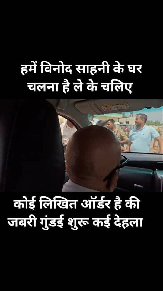 गोंडा आ रहे कांग्रेस नेताओं को बाराबंकी पुलिस ने रोका