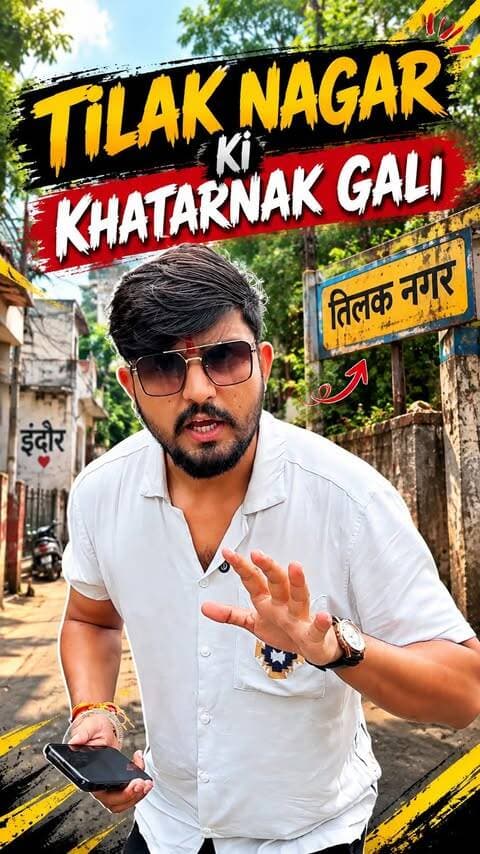 Indore ki sabse secret shopping gali mil gayi hai! 🤫📍 Tilak Nagar ki is gali mein chal rahi hai pure sheher ki sabse crazy loot.
Wardrobe update karo bina budget bigaade:
* Trendy Shirts: Sirf ₹320
* Formal Trousers: Sirf ₹320
* Dates: 27th & 28th August only
Deal Kaise Claim Karein:
* Billing counter par yeh reel dikhao
* Follow karo @yourwishatyourprice
Locations:
* Tilak Nagar Branch
* Rajwada Branch: Heera Lassi ke samne
Stock limited hai, turant save karo aur apne dosto ko share karke bula lo! ⚡🏃♂️
#YourwishIndore #IndoreHiddenGems #IndoreShopping #TilakNagarIndore #Rajwada IndoreDeals MensFashionIndore IndoreReels