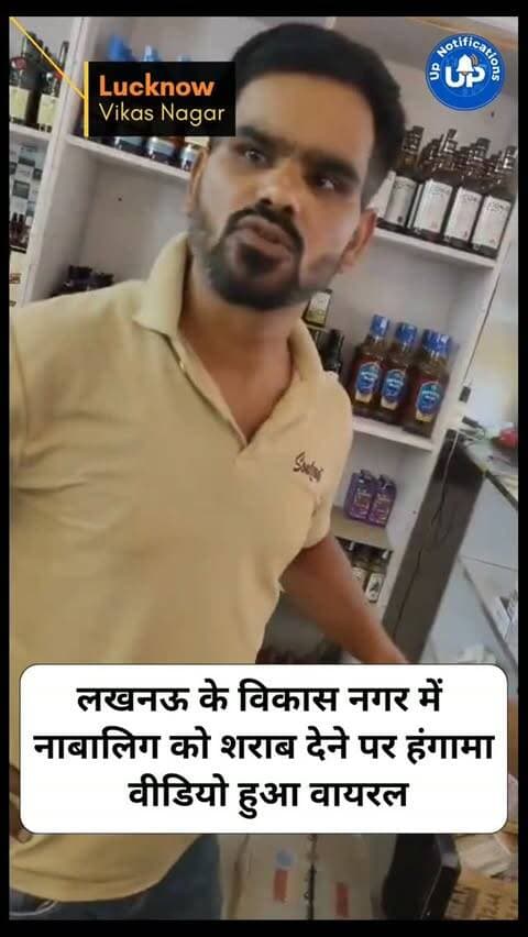 News Update - लखनऊ के विकासनगर स्थित मॉडल शॉप का एक वीडियो वायरल हो रहा है। यहाँ एक नाबालिग के बीयर मांगने पर एक जागरूक नागरिक ने विरोध किया, जिससे कर्मचारियों से उसकी तीखी बहस हो गई। बच्चों को शराब बेचना गैरकानूनी और नैतिक रूप से पूरी तरह गलत है। वीडियो बनाने वाले ने समाज के प्रति अपनी जिम्मेदारी निभाई है। अब प्रशासन और आबकारी विभाग से अपील है कि मामले की जांच कर उचित कार्रवाई की जाए।
@lkopolice
#ChildSafety
#SocialAwareness
#UnderageDrinking
#UPPolice
DISCLAIMER
This video is intended for news and informational purposes only. It does not promote, support, or encourage any form of violence, hatred, or illegal activity. The content is presented solely to inform the public. Viewer discretion is advised.