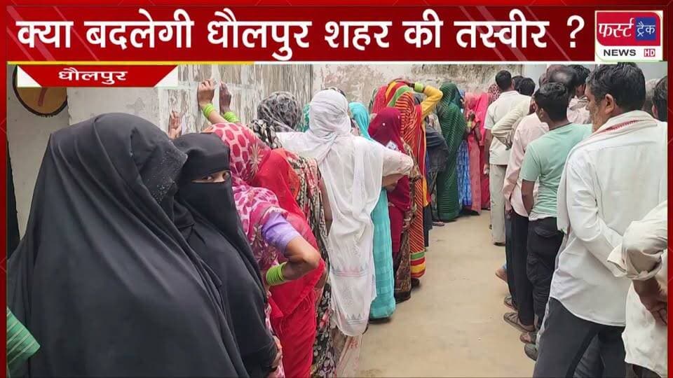 क्या अबकी बार बदलेगी धौलपुर शहर की तस्वीर ? 14 सितंबर को अपने वार्ड पार्षद और 21 सितंबर चेयरमैन को लेकर टिकी जनता की निगाहें।
#BreakingNews #newsfeed #DholpurNews #development #LatestNews #nagarnikaychunav
@top fans
District Collector & Magistrate - Dholpur