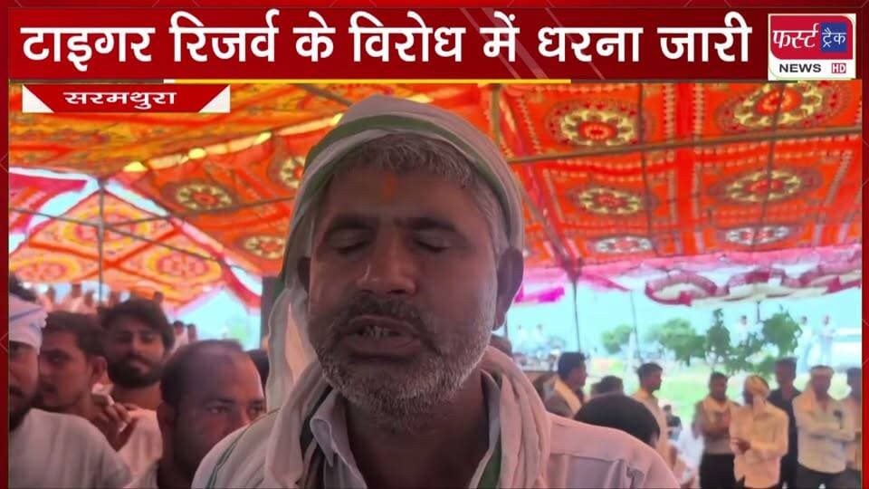 टाइगर रिजर्व के वि*रोध में धरना जारी, भरी हुंकार।
#BreakingNews #newsfeed #DholpurNews #LatestNews #tigerreserves #dharnapradarshan
@top fans
District Collector & Magistrate - Dholpur
ShobhaRani Kushwaha