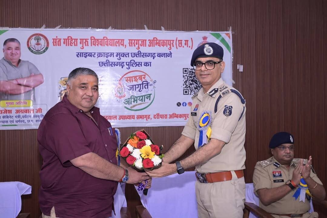 आज संत गहिरा गुरु विश्वविद्यालय, अंबिकापुर में छत्तीसगढ़ पुलिस द्वारा “साइबर क्राइम मुक्त छत्तीसगढ़” के संकल्प के साथ आयोजित साइबर जागरूकता अभियान में सम्मिलित होकर विद्यार्थियों को संबोधित किया। इस दौरान ऑनलाइन ठगी, फिशिंग, फर्जी लिंक, सोशल मीडिया फ्रॉड सहित विभिन्न साइबर अपराधों के प्रति सतर्कता बरतने और डिजिटल माध्यमों के सुरक्षित उपयोग पर विशेष रूप से चर्चा की।
विद्यार्थियों से आह्वान किया कि वे स्वयं जागरूक रहते हुए अपने परिवार एवं समाज में भी साइबर सुरक्षा के प्रति जनजागरूकता फैलाएं और पुलिस के प्रयासों में सहभागी बनें। सतर्कता ही साइबर अपराध से बचाव की सबसे बड़ी सुरक्षा है।
#cybercrimemuktchhattisgarh #cyberjagruktaabhiyan #cyberawareness #surgujapolice