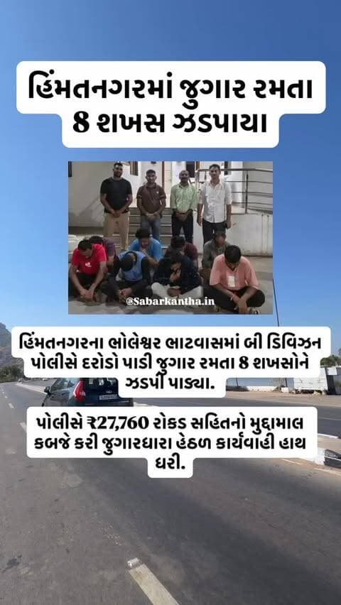 #news #newsupdate #himatnagar #ilol #sabarkantha