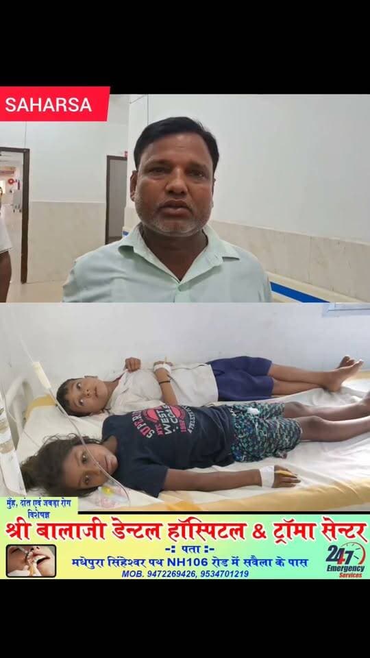 सहरसा में मिड डे मील को लेकर बड़ी लापरवाही सामने आई है। उत्क्रमित मध्य विद्यालय वासुदेव में बच्चों को परोसी MDM खाना में मरा हुआ गिरगिट मिलने के बाद हड़कंप मच गया। खिचड़ी खाने के बाद कई बच्चों ने उल्टी, चक्कर और पेट दर्द की शिकायत शुरू कर दी। देखते ही देखते बीमार बच्चों की संख्या बढ़ने लगी, जिसके बाद आनन-फानन में दर्जनों बच्चों को अस्पताल पहुंचाया गया। फिलहाल बच्चों का इलाज जारी है! #brekingnews #saharsa #saharsadistrict #saharsapolice ⁿ