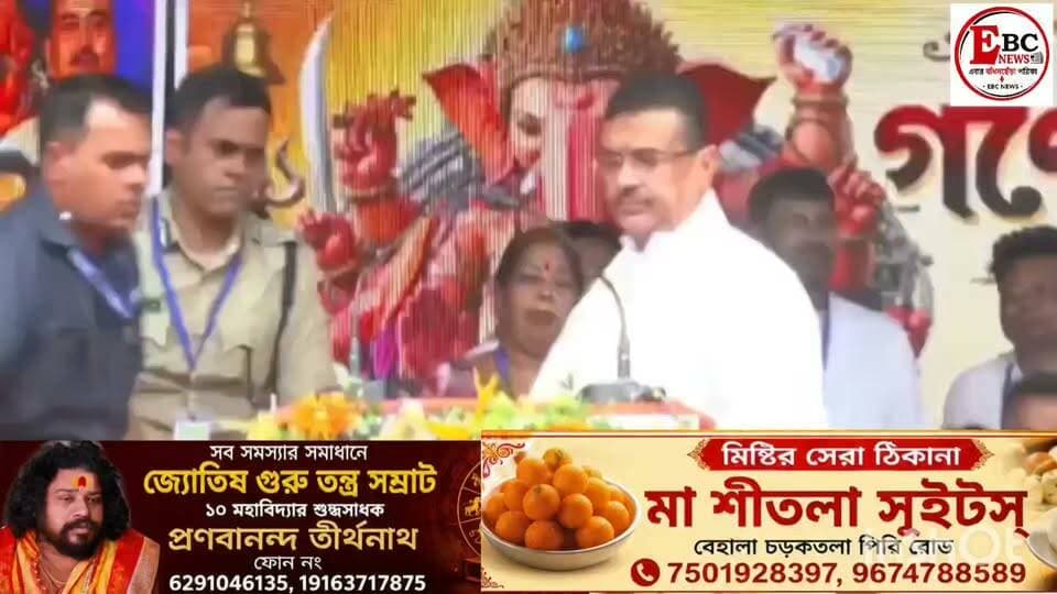 কেষ্টপুরে, সিদ্ধিদাতা শ্রীশ্রী গণেশ পুজোর শুভ সূচনা করলেন সনাতনী জননেতা তথা পশ্চিমবঙ্গের মুখ্যমন্ত্রী সন্মানীয় শ্রী শুভেন্দু অধিকারী মহাশয় ।
