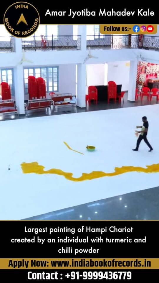 Giant Hampi Chariot Made with Turmeric & Chilli! | India Book of Records
Amar Jyotiba Mahadev Kale from Dharwad created a massive 1891.79 sq. ft. Hampi Chariot painting using turmeric and red chilli powder. Designed on the map of Karnataka, the artwork celebrates the state’s heritage and Vijayanagara legacy, earning recognition from the India Book of Records.
#indiabookofrecords #hampichariot #karnatakaheritage #artrecord #ibr