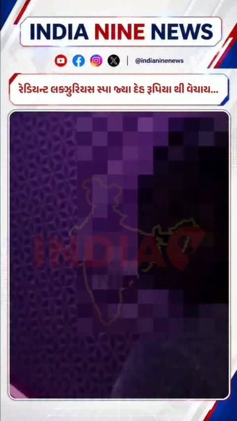 રેડિયન્ટ લક્ઝુરિયસ સ્પા જ્યા દેહ રૂપિયા થી વેચાય...
નાના ચિલોડાના ના એટલાન્ટા કોમ્પલેક્ષ મા આવેલ રેડિયન્ટ લક્ઝુરિયસ સ્પા જ્યા સ્ત્રીઓના શરીર સાથે સોદા થતા હોવાના દૃશ્યો કેમેરા માં થયા કેદ...
B2b, હેન્ડજોબ અને ફૂલ સર્વિસ જેવી ગેરકાયેદસર પ્રવૃતિઓ ચાલતી હોવાની વાતો પણ થઈ રેકોર્ડ..
હેન્ડજોબ ના 1000, B2B ના 2500 અને ફૂલ સર્વિસ ના 5500 જેવા ભાવ સાથે ચાલે ગેરકાયદેસર નો દેહવ્યાપાર નો કાળો કારોબાર...
શુ નરોડા પોલીસ સ્ટેશન થી દેહવ્યાપાર ચલાવવા માટે રેડિયન્ટ લક્ઝુરિયસ સ્પા ની આપવામાં આવી પરમિશન??
શુ મહિલા પોલીસ સ્ટેશન ને રેડિયન્ટ લક્ઝુરિયસ સ્પા માં ચાલતા દેહવ્યાપાર ની જાણ નથી??
હાલ સ્ટેટ મોનીટરીંગ સેલ દ્વારા સ્પા મા રેડ કરી દેહવ્યાપાર ના ખુલાસા કરવામાં આવી રહ્યા છે તો શું રેડિયન્ટ લક્ઝુરિયસ સ્પા માં પણ રેડ કરી દેહવ્યાપાર નો ખુલાસો કરવામાં આવશે ખરી??
હવે જોવાનું રહ્યું કે તંત્ર રેડિયન્ટ લક્ઝુરિયસ સ્પા મા શું કાર્યવાહી કરે છે??
બ્યુરો રિપોર્ટ :- ઈન્ડિયા