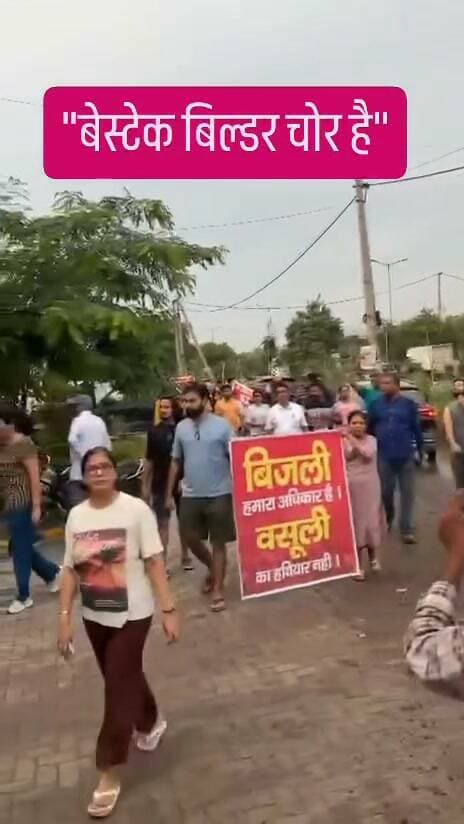 #gurugram #gurgaon - बिजली मीटर से रखरखाव शुल्क काटने पर सेक्टर-81 स्थित बेस्टेक आनंदा निवासी सड़क पर उतरे।और प्रर्दशन कर लगाए बेसटेक बिल्डर चोर है के नारें।