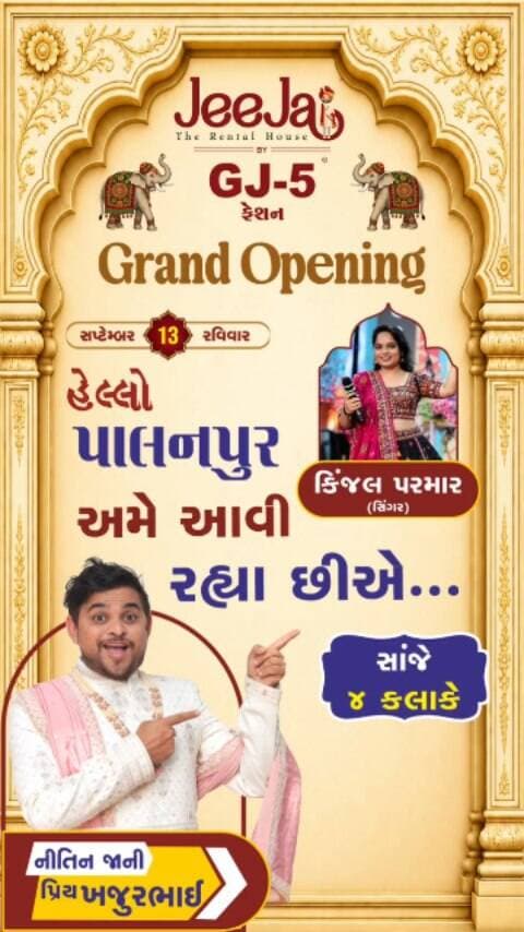 @kinjalparmar_singer @mahesh.shrimali__ @ajay_palanpuri @gj5_by_jeeja_fashion @mukeshthakor_artis971491 @gj5_by_jeeja_fashion @@mahesh_shrimali_216690 #palanpur #trendingpost #postviral #trendingreels #trendingnowtt