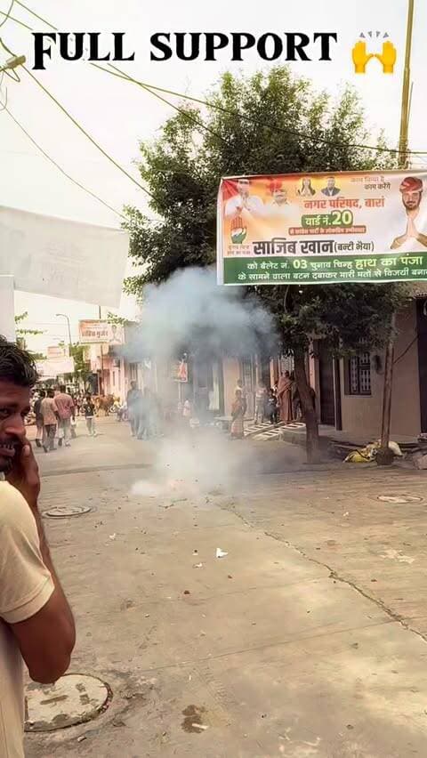 वार्ड 20 में बदलाव की बयार ! जनता का अपार समर्थन और हर गली में मिल रहा गर्मजोशी भरा स्वागत यह साफ संकेत दे रहा है कि इस बार मुकाबला बेहद दिलचस्प होने वाला है। निर्दलीय उम्मीदवारी ने सियासी पारा पूरी तरह बढ़ा दिया है!
राजनीतिक दलों के समीकरणों से ऊपर उठकर अब जनता विकास और जमीनी मुद्दों पर बात कर रही है।
बारां नगर परिषद के वार्ड नंबर 20 में निर्दलीय उम्मीदवार के पक्ष में उमड़ता जनसैलाब और जगह-जगह हो रहा जोरदार स्वागत इस बात का प्रमाण है कि हवा का रुख किस ओर है।
9 सितंबर को होने वाले मतदान में आपका एक-एक वोट वार्ड की तस्वीर और तकदीर दोनों बदलेगा। इस बदलाव के सफर में अपनी हिस्सेदारी जरूर निभाएं!
#Baran #Baran Elections2026 #Ward20 #Nagar Parishad
#IndependentCandidate Rajasthan Politics LocalElections BaranNews Election2026 VoterPower Political Updates