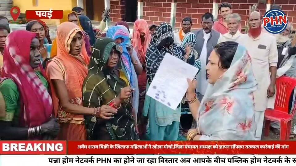अवैध शराब बिक्री के खिलाफ महिलाओं ने खोला मोर्चा,जिला पंचायत अध्यक्ष को ज्ञापन सौंपकर तत्काल कार्रवाई की मांग