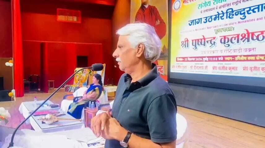 ‘जागना होगा अपने भारत-बोध के लिए’, हरिऔध कला भवन में गूंजा राष्ट्रचेतना का संदेश, पुष्पेंद्र कुलश्रेष्ठ बोले—भारत की पहचान 1947 से नहीं, हजारों वर्षों की सभ्यता से; रांगेय राघव की रचनाओं में दिखता है राष्ट्रजागरण का स्वर
आजमगढ़
https://abckhabar.in/?p=8255