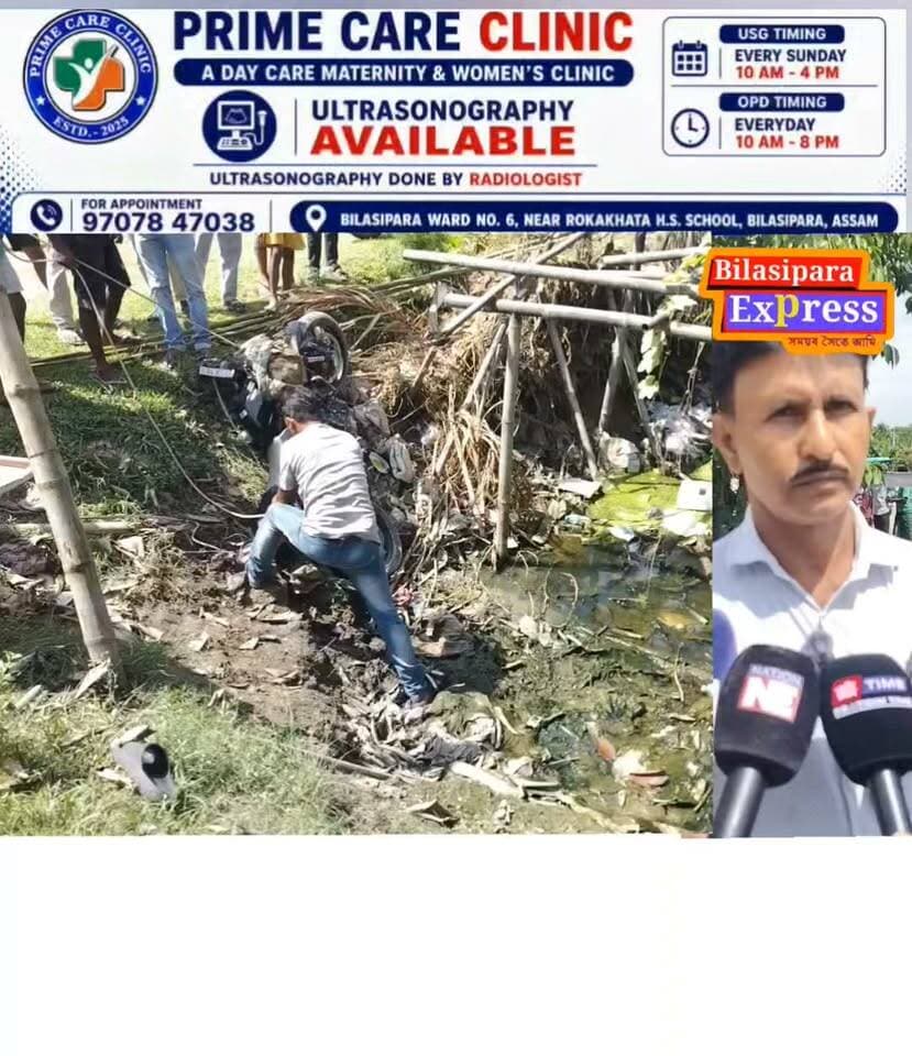 বিলাসীপাৰাৰ ১৭ নং ৰাষ্ট্ৰীয় ঘাইপথৰ সূৰ্যখাতাত ভয়ংকৰ পথ দুৰ্ঘটনা ।
▪️ নিয়ন্ত্ৰণ হেৰুৱাই দ খাৱৈ এটাত বাগৰি পৰিল তীব্ৰ বেগী KTM বাইক ।
▪️ফলত থিতাতে নিহত এজন বাইক আৰোহী ।