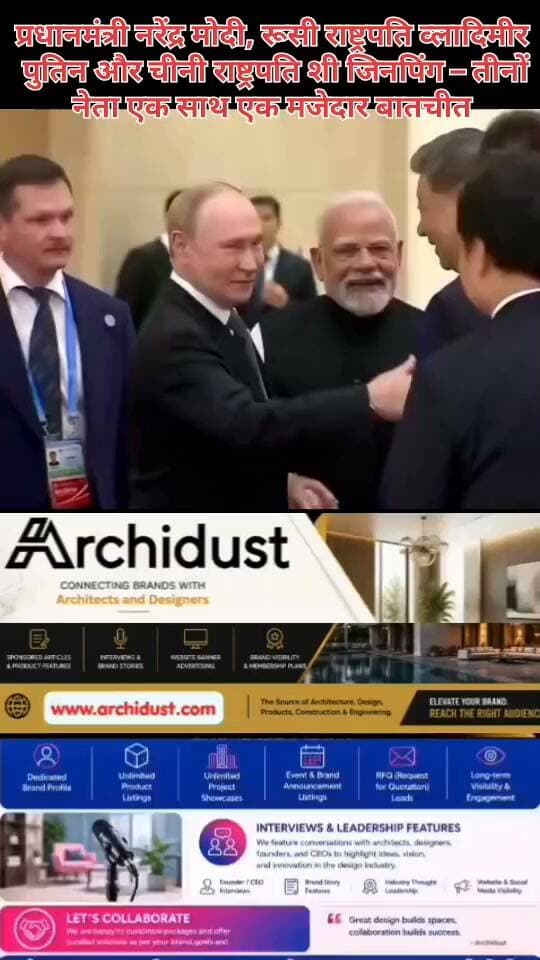 प्रधानमंत्री नरेंद्र मोदी, रूसी राष्ट्रपति व्लादिमीर पुतिन और चीनी राष्ट्रपति शी जिनपिंग – तीनों नेता एक साथ एक मजेदार बातचीत
✅ वैश्विक एकजुटता (Global Unity) – तीनों नेताओं की मुस्कान (Smile) और हँसी (Laughter) – साझा हितों (Shared Interests) और आपसी समझ (Mutual Understanding) का प्रतीक है।
👉 www.bharatnamanews.com
#BRICS #Modi #Putin #XiJinping #Translation #Diplomacy #GlobalUnity #VasudhaivaKutumbakam #BharatNamaNews #हिंदीसमाचार #वैश्विकएकता #भाषा #कूटनीति