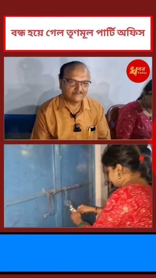 মিলনপল্লীর তৃণমূলের পার্টি অফিস পরিণত হলো নীলকমল স্মৃতি ভবনে, তাহলে কি তৃণমূল কংগ্রেস দখল করে রেখেছিল মিনালপল্লী নীলকমল স্মৃতিভবনকে? Khabar Today