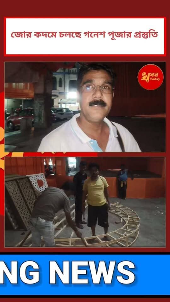 ইসলামপুর বাস টার্মিনাস সমন্বয় সমিতির গণেশ পূজা প্রস্তুতি চলছে জোর কদমে Khabar Today