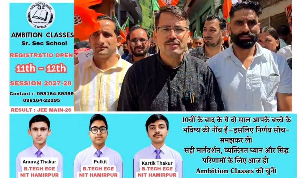 बंजार भाजपा मंडल द्वारा तीर्थन घाटी की अनदेखी के खिलाफ गुशैनी में जोरदार प्रदर्शन;
विधायक सुरेंद्र शौरी ने कांग्रेस सरकार पर केंद्रीय बजट के दुरुपयोग का लगाया आरोप
Kullu Times
आज बंजार भाजपा मंडल द्वारा तीर्थन घाटी के गुशैनी में एक महत्वपूर्ण संगठनात्मक बैठक का आयोजन किया गया। इस बैठक में बंजार विधानसभा क्षेत्र के विधायक सुरेंद्र शौरी विशेष रूप से उपस्थित रहे। बैठक में आगामी संगठनात्मक कार्यक्रमों व पार्टी शीर्ष नेतृत्व द्वारा सौंपे गए दिशा-निर्देशों पर विस्तार से चर्चा की गई। बैठक के उपरांत, तीर्थन घाटी की ज्वलंत समस्याओं और प्रदेश सरकार की वादाखिलाफ़ी के विरोध में भाजपा कार्यकर्ताओं ने गुशैनी बाजार में प्रदेश की कांग्रेस सरकार के खिलाफ जमकर हल्लाबोल और रोष प्रदर्शन किया।प्रदर्शनकारियों को संबोधित करते हुए बंजार के विधायक सुरेंद्र शौरी ने प्रदेश सरकार द्वारा क्षेत्र की जा रही लगातार अनदेखी पर कड़ा आक्रोश प्रकट किया। विधायक शौरी ने जानकारी देते हुए कहा कि विधायक प्राथमिकता के अंतर्गत पेखड़ी व नोहांडा पंचायतों के लिए सम्मिलित रूप से पेयजल उपलब्ध कराने हेतु पाँच करोड़ की लागत वाली परियोजना तैयार कर 2023 में नाबार्ड को प्रेषित की गई थी, जिसे वर्तमान प्रदेश सरकार के इशारे पर निरस्त कर वापस भेज दिया गया है, जो सीधे तौर पर घाटी की जनता के साथ अन्याय है।विधायक शौरी ने प्रधानमंत्री ग्राम सड़क योजना का जिक्र करते हुए कहा कि केंद्र सरकार ने क्षेत्र की जनता के यातायात को सुगम बनाने के लिए अभूतपूर्व पहल की है। बंजार-बठाहड़ मुख्य सड़क को स्तरोन्नत करने के लिए करीब 12 करोड़ का बजट स्वीकृत किया गया था और पिछले वर्ष से इस पर काम चल रहा था। लेकिन आज प्रदेश सरकार और विभाग की उदासीनता के कारण यह काम पूरी तरह से ठप पड़ा है। सड़क की टारिंग का भविष्य अंधकार में है और यही हाल घाटी की सरची व पेखड़ी जैसी अन्य संपर्क सड़कों का भी है। उन्होंने आरोप लगाया कि केंद्र से मिलने वाले विकास के पैसे से कांग्रेस सरकार अपनों की झोली भर रही है, जिसके कारण सभी सड़क परियोजनाएं अधर में लटक गई हैं।इसके साथ ही भाजपा कार्यकर्ताओं ने पिछले वर्ष भारी बरसात की आपदा में राजकीय वरिष्ठ माध्यमिक पाठशाला गुशैनी के ढह चुके भवन का मुद्दा भी प्रमुखता से उठाया। सरकार द्वारा नए भवन के निर्माण में की जा रही अत्यधिक देरी के कारण स्थानीय छात्रों को भारी दिक्कतों का सामना करना पड़ रहा है। भाजपा ने सरकार से मांग की है कि छात्रों के भविष्य को देखते हुए तुरंत बजट आवंटित कर नए स्कूल भवन का निर्माण शुरू किया जाए।इस संगठनात्मक बैठक और विरोध प्रदर्शन में बंजार मंडल प्रभारी व कुल्लू के खराहल वार्ड से जिला परिषद सदस्य अनिल राणा, बलागाड़ वार्ड से जिला परिषद सदस्या कुसुमलता दीपक, बंजार भाजपा मंडल के पदाधिकारी तथा तीर्थन घाटी के सैकड़ों समर्पित पार्टी कार्यकर्ता मौजूद रहे। भाजपा ने चेतावनी दी है कि यदि जल्द ही इन जनसमस्याओं का समाधान नहीं हुआ, तो आने वाले समय में आंदोलन को और उग्र किया जाएगा।