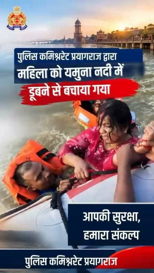 प्रयागराज में जल पुलिस ने पेश की मानवता की मिसाल, यमुना में डूबती महिला की बचाई जान
प्रयागराज में बाढ़ के बीच नए यमुना ब्रिज से नदी में कूदकर जान देने जा रही एक महिला को जल पुलिस और PAC के जवानों ने रेस्क्यू कर बचा लिया। मोटरबोट से महिला को किनारे लाकर परिजनों को सौंपा गया। पुलिस कमिश्नर प्रयागराज ने जवानों को पुरस्कृत करने की घोषणा की।
वीडियो में साफ दिख रहा है कैसे जवानों ने जान पर खेलकर महिला को तेज धार से निकाला।
#Prayagraj #Yamuna #JalPolice #Rescue #PrayagrajPolice #PoliceCommissioneratePrayagraj #NewYamunaBridge #UPPolice #ViralVideo #DDMNews