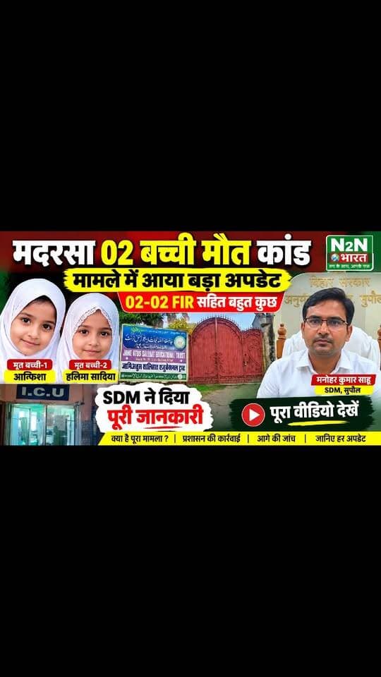 News video thumbnail
