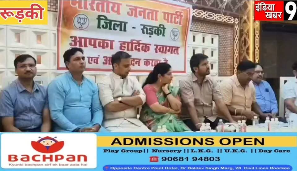 रुड़की में PM मोदी के जन्मदिन पर महीनेभर चलेगा सेवा अभियान, ‘आशीर्वाद का दीया’ से लेकर नुक्कड़ नाटक तक होंगे आयोजन
#viralvideo
#viralnews
#KisanUnion
#up
#BreakingNews
#haridwarpolice
#BJP