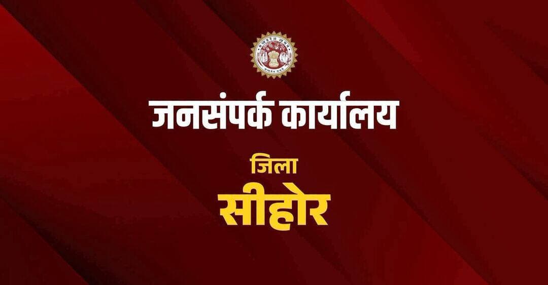 अवैध राशि की मांग के आरोप में पटवारी निलंबित
तहसील श्यामपुर के ग्राम पथरिया तत्कालीन हल्का गढ़ीबगराज एवं वर्तमान में सीलखेडा में पदस्थ पटवारी जितेन्द्र कुमार शर्मा को अवैध राशि की मांग संबंधी शिकायत के मामले में सीहोर एसडीएम श्री तन्मय वर्मा ने तत्काल प्रभाव से निलंबित किया गया है। यह कार्रवाई सिविल सेवा (वर्गीकरण, नियंत्रण तथा अपील) नियम, 1966 के तहत की गई है।
प्राप्त शिकायत में ग्रामीणों द्वारा पटवारी पर बीपीएल कार्ड, जमीन का पट्टा सहित अनेक राजाव संबंधी कार्यों के लिए राशि की मांग करने संबंधी आरोप लगाए गए थे। तहसीलदार श्यामपुर द्वारा शिकायतकर्ताओं द्वारा प्रस्तुत तथ्यों एवं उपलब्ध साक्ष्यों के आधार पर प्रथम दृष्टया मध्यप्रदेश सिविल सेवा (आचरण) नियम, 1965 के नियम 3(1)(एक), (दो) एवं (तीन) का उल्लंघन पाए जाने पर विभागीय जांच प्रस्तावित की गई है।
निलंबन अवधि में पटवारी का मुख्यालय तहसीलदार तहसील सीहोर ग्रामीण, जिला सीहोर नियत किया गया है। निलंबन अवधि में उन्हें नियमानुसार जीवन निर्वाह भत्ते की पात्रता रहेगी। साथ ही तहसीलदार श्यामपुर हल्का सीलखेड़ा क्रमांक 08 का प्रभार तत्काल अन्य पटवारी को सौंपकर समस्त शासकीय अभिलेखों की विधिवत सुपुर्दगी सुनिश्चित करने के निर्देश दिए गए हैं। संबंधित के विरुद्ध आरोप पत्र पृथक से जारी किया जाएगा।
<nis:link nis:type=tag nis:id=jansamparkmp nis:value=JansamparkMP nis:enabled=true nis:link/> <nis:link nis:type=tag nis:id=cmmadhyapradesh nis:value=CMMadhyaPradesh nis:enabled=true nis:link/> <nis:link nis:type=tag nis:id=madhyapradesh nis:value=MadhyaPradesh nis:enabled=true nis:link/> <nis:link nis:type=tag nis:id=sehore nis:value=sehore nis:enabled=true nis:link/>
