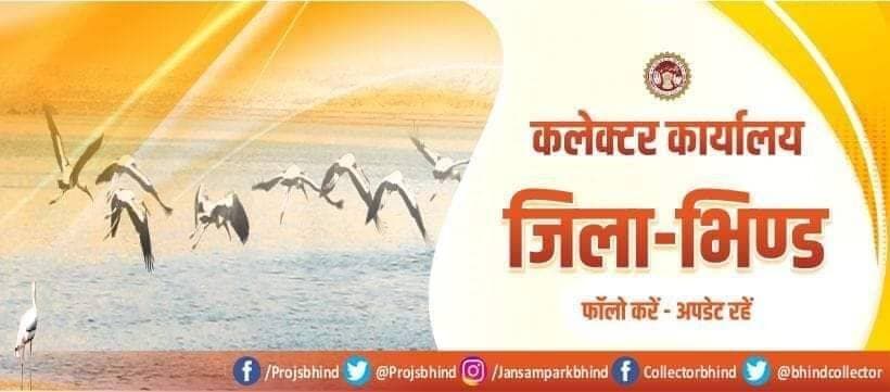 भिण्ड वायपास राष्ट्रीय राजमार्ग 552 विस्तारित के लिए अतिरिक्त भूमि हेतु आपसी सहमति से क्रय होगी भूमि
भूमि के स्वत्व के विषय में कोई आपत्ति होने पर 15 दिवस की अवधि में प्रस्तुत करें
कलेक्टर भिण्ड द्वारा सर्वसाधारण को सूचित किया गया है कि कार्यपालन यंत्री लोक निर्माण विभाग, राष्ट्रीय राजमार्ग, संभाग ग्वालियर के अन्तर्गत भिण्ड वायपास राष्ट्रीय राजमार्ग 552 विस्तारित के लिए अतिरिक्त भूमि हेतु आपसी सहमति से ग्राम भुजपुरा के भू-धारक नवाव सिंह पुत्र अमान सिंह, जाति बघेल के सर्वे नंबर 97 में कुल रकवा 0.44 में से 0.202 तथा ग्राम विरधनपुरा के भू-धारक ब्रजेश शर्मा पुत्र श्रीराम, जाति ठाकुर के सर्वे नंबर 297 में कुल रकवा 0.400 में से 0.126 भूमि क्रय हेतु प्रस्तावित है।
यदि किसी भी व्यक्ति, संस्था, बैक, हाउसिंग फाइनेंस, फर्म, शासकीय एवं गैर शासकीय कार्यालय को उक्त भूमि के स्वत्व के विषय में कोई आपत्ति हो तो वह 15 दिवस की अवधि में आधार सहित कलेक्टर (भू-अर्जन शाखा) जिला भिण्ड के समक्ष आपत्ति प्रस्तुत कर सकता है।
<nis:link nis:type=tag nis:id=cmmadhyapradesh nis:value=CMMadhyaPradesh nis:enabled=true nis:link/>
<nis:link nis:type=tag nis:id=jansamparkmp nis:value=JansamparkMP nis:enabled=true nis:link/>
Department Of Revenue, Madhya Pradesh
<nis:link nis:type=tag nis:id=भिण्ड nis:value=भिण्ड nis:enabled=true nis:link/>
<nis:link nis:type=tag nis:id=bhind nis:value=Bhind nis:enabled=true nis:link/>