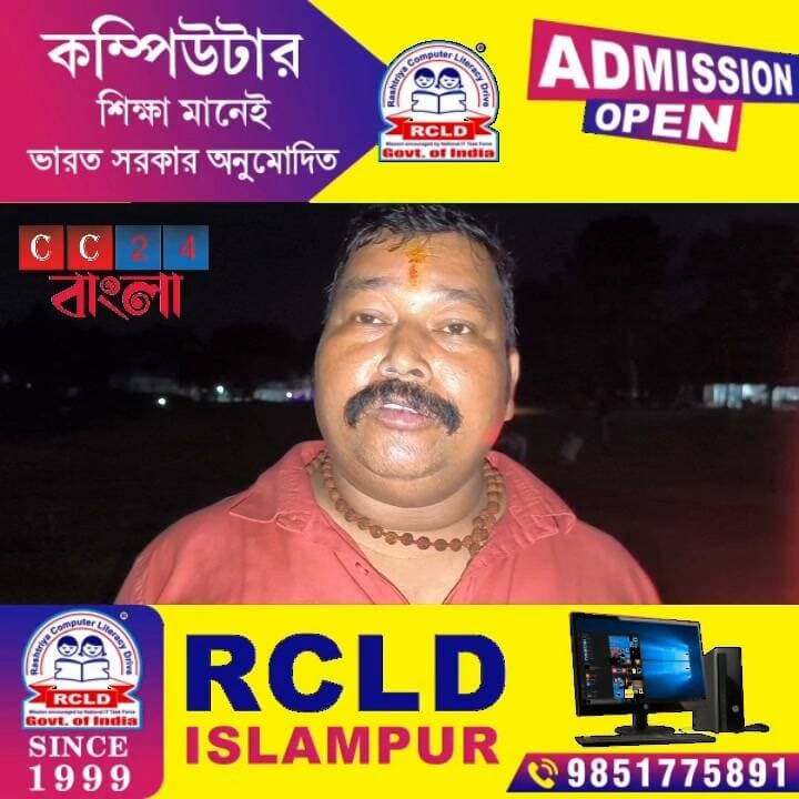 খেলার মাঠ থেকে নেশামুক্তির ডাক, চোপড়ায় প্রশাসনের প্রীতি ম্যাচ