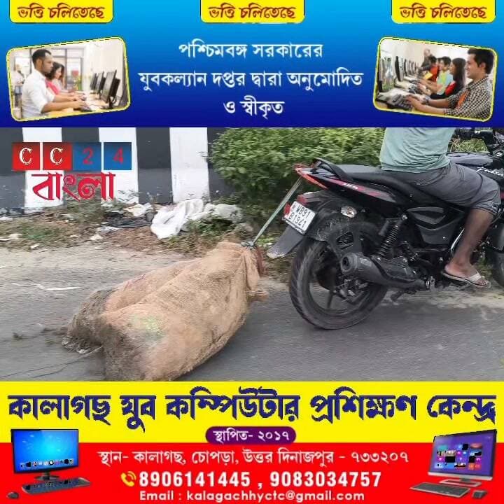 আবর্জনা ফেলার এমন কায়দা! ইসলামপুরে ক্যামেরায় ধরা পড়ল ছবি