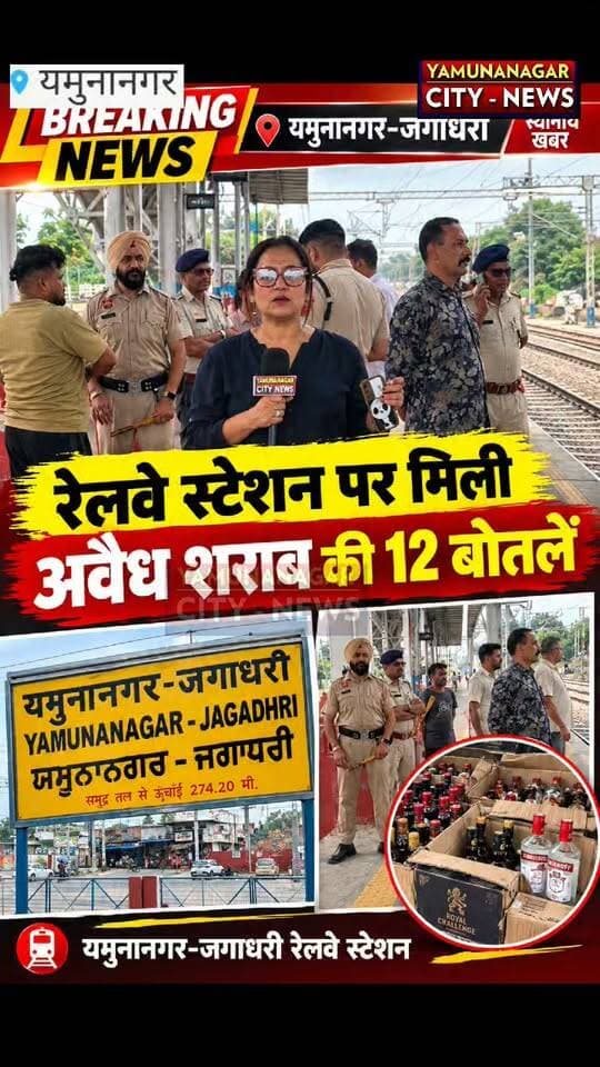 रेलवे स्टेशन पर सफेद कट्टे के अंदर अ#वैध शराब की बोतलें मिलने से मच गया हड@कंप क्या है इसके पीछे का रह&स्य आखिरकार शराब की बोतलों की सप्@लाई कहां होने जा रही थी