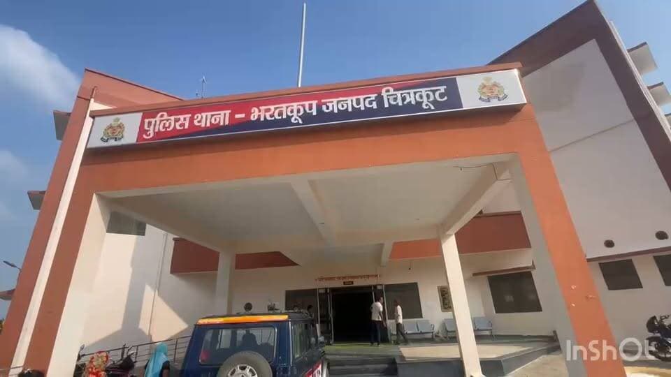 #चित्रकूट
भरतकूप कोतवाली में आयोजित हुआ थाना समाधान दिवस