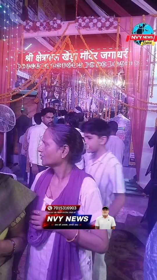 जगाधरी खेड़ा बाजार से लाइव
