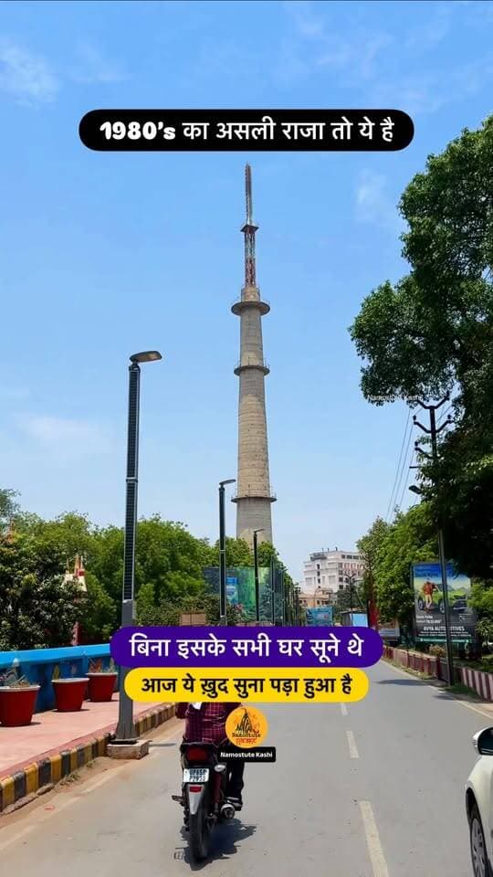 क्यों हुआ ऐसा?
Follow for more Progressive updates Namostute Kashi | Varanasi | Banaras
#NamostuteKashi #Doordarshan #Viral #TravelSRJ #1980s