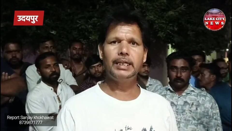 उदयपुर: प्रेमिका के घर पहुंचा युवक, चाकू से हमला; खुद भी घायल, 4 का इलाज जारी
#Udaipur #UdaipurNews #UdaipurCrimeNews #RajasthanNews #CrimeNews #Ambamata #AmbamataPolice #KharoalColony #UdaipurBreakingNews #RajasthanCrime #CrimeUpdate #LakecityNews #LakeCityNewsRajasthan #HindiNews #LatestNews