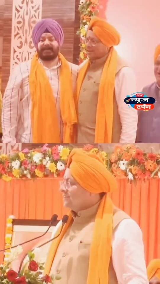 इन जैसा मुख्यमंत्री सदी में एक बार आता है।सिख संगत में पुराने मित्र ने CM धामी की जमकर की तारीफ
#cmdhami #sikhsangat #rudrapurnews #nainitalnews #cmdhamihaldwani