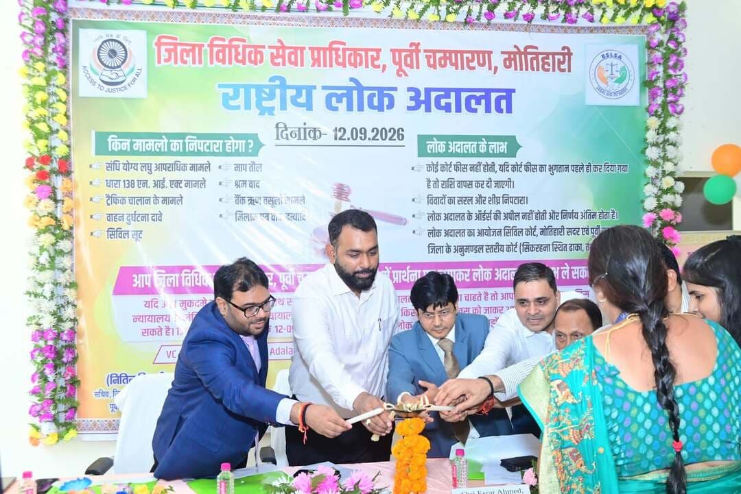 राष्ट्रीय लोक अदालत में रिकॉर्ड निष्पादन
2,743 ट्रैफिक चालान सहित हजारों मामलों का निपटारा, करोड़ों रुपये की राशि का समझौता
मोतिहारी। जिला विधिक सेवा प्राधिकार, पूर्वी चंपारण, मोतिहारी के तत्वावधान में शनिवार को आयोजित वर्ष 2026 की तीसरी राष्ट्रीय लोक अदालत में हजारों मामलों का निपटारा कर रिकॉर्ड निष्पादन किया गया। न्यायालयीन, प्री-लिटिगेशन, ट्रैफिक चालान एवं बैंक मामलों में करोड़ों रुपये की राशि का समझौता एवं वसूली हुई।
जिले में 32 पीठों का गठन किया गया था, जिसमें 5 विशेष पीठें ट्रैफिक चालान के लिए थीं। न्यायालयीन मामलों में 1,739 पोस्ट-लिटिगेशन प्रकरणों का निष्पादन कर लगभग ₹20.35 लाख तथा 1,688 प्री-लिटिगेशन मामलों में ₹8.27 करोड़ से अधिक की राशि का समझौता/वसूली की गई। BSNL के 55 मामलों का भी निष्पादन हुआ।
वहीं 2,743 ट्रैफिक चालान मामलों का निपटारा कर लगभग ₹36 लाख की राशि जमा कराई गई। विभिन्न बैंकों से संबंधित 2,000 से अधिक ऋण वसूली मामलों में लगभग ₹8.50 करोड़ की राशि का समझौता/वसूली की गई।
राष्ट्रीय लोक अदालत का उद्घाटन प्रधान न्यायाधीश, परिवार न्यायालय श्री इसरार अहमद की अध्यक्षता में हुआ। इस अवसर पर अपर जिला एवं सत्र न्यायाधीश-2 श्री विद्या प्रसाद, जिलाधिकारी श्री सौरभ सुमन यादव एवं DLSA सचिव श्री नितिन त्रिपाठी सहित अन्य पदाधिकारी उपस्थित रहे। अतिथियों ने दीप प्रज्ज्वलित कर कार्यक्रम का शुभारंभ किया।
अतिथियों ने लोक अदालत को त्वरित, सुलभ एवं सौहार्दपूर्ण न्याय का प्रभावी माध्यम बताते हुए आम लोगों से आपसी सहमति के आधार पर मामलों का निपटारा कराने की अपील की।
DLSA सचिव श्री नितिन त्रिपाठी ने कहा कि राष्ट्रीय लोक अदालत का यह निष्पादन जिले में लोक अदालत की कार्यप्रणाली की प्रभावशीलता को दर्शाता है। उन्होंने सफलता के लिए न्यायिक पदाधिकारियों, अधिवक्ताओं, पैनल अधिवक्ताओं, PLV, बैंक अधिकारियों, पुलिस, परिवहन विभाग एवं अन्य संबंधित विभागों तथा पक्षकारों के प्रति आभार व्यक्त किया।
उन्होंने कहा कि लोक अदालत के माध्यम से विवादों का त्वरित एवं आपसी सहमति से समाधान होने से पक्षकारों के समय और धन की बचत के साथ न्यायालयों का बोझ भी कम होता है।
Information & Public Relations Department, Government of Bihar