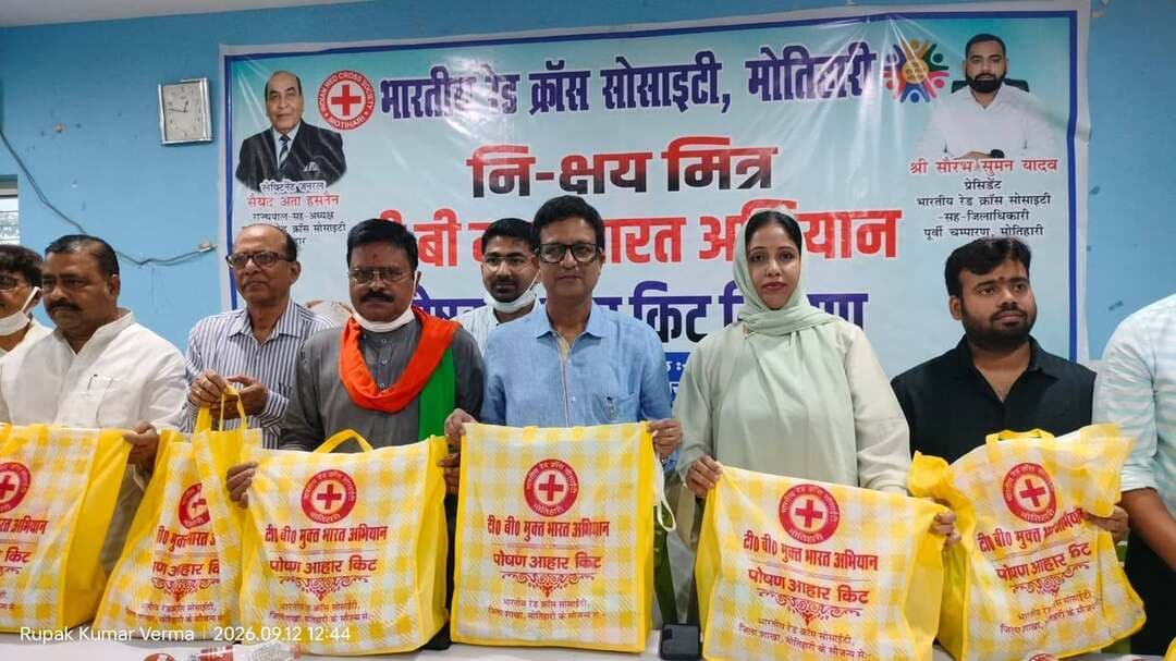 भारतीय रेड क्रॉस सोसायटी, मोतिहारी द्वारा टी.बी. मरीजों को पिछले माह की भाती इस माह सितम्बर में भी 150 टी.बी. मरीजों के बीच पोषाहार किट का वितरण दिनांक 12.09.2026 को जिले में जनभागीदारी से मजबूत करने की दिशा में प्रधानमंत्री टी0 बी0 मुक्त भारत अभियान को गति देने के उदेश्य से रेड क्रॉस सोसाइटी , मोतिहारी परिसर में टी0 बी0 मुक्त भारत अभियान कार्यक्रम आयोजित कर 150 टी0 बी0 से ग्रसित मरीजों के बीच फ़ूड बास्केट (पोषण आहार) वितरण किया गया l कार्यक्रम के मुख्य अतिथि भारतीय रेड क्रॉस सोसाइटी के कार्यकारी अध्यक्ष श्री शैलेंद्र कुमार भारती -सह- अपर समाहर्ता (लोक शिकायत निवारण), पूर्वी चम्पारण, मोतिहारी, कार्यकारी सदस्य, भारतीय रेड क्रॉस सोसाइटी -सह- असैनिक शल्य चिकित्सक -सह- मुख्य चिकित्सा पदाधिकारी, पूर्वी चंपारण, मोतिहारी के साथ-साथ नगर निगम के उप मेयर श्री लाल बाबू प्रसाद तथा सिसवा पंचायत की मुखिया तान्या प्रवीण की उपस्थिति में कार्यक्रम का आयोजन किया गया l कार्यकारी अध्यक्ष श्री शैलेंद्र कुमार भारती महोदय ने कहा कि टी0 बी0 उन्मूलन के लिए स्क्रीनिंग और नियमित इलाज बेहद जरुरी है एवं साथ में पोषणयुक्त आहार टी0 बी0 मरीजों के शीघ्र स्वस्थ होने में महत्वपूर्ण भूमिका निभाता है l नगर निगम के उप मेयर श्री लाल बाबू प्रसाद ने कहा कि टी0 बी0 मुक्त भारत का निर्माण करने हेतु शहर के विभिन्न सामाजिक संस्थाओ के साथ मिलकर कार्य करना होगा l उन्होंने कहा कि टी0 बी0 का इलाज केवल दवा से नहीं बल्कि संतुलित पोषण, नियमित उपचार और सामाजिक सहयोग से अधिक प्रभावी होता है l उन्होंने सक्षम लोगों, स्वयंसेवी संस्थाओं और जनप्रतिनिधियों से निक्षय मित्र बनकर मरीजों की मदद करने की अपील की l सिसवा पंचायत की मुखिया तान्या प्रवीण ने कहा कि केवल दवा से नहीं बल्कि संतुलित पोषण पोषणयुक्त आहार टी0 बी0 मरीजों के शीघ्र स्वस्थ होने में महत्वपूर्ण भूमिका निभाता है l रेड क्रॉस सोसाइटी के कार्यकारी अध्यक्ष श्री शैलेंद्र कुमार भारती -सह- अपर समाहर्ता (लोक शिकायत निवारण), पूर्वी चम्पारण, मोतिहारी ने कहा कि रेड क्रॉस सोसाइटी के तरफ से 150 टी0 बी0 से ग्रसित रोगियों को पोषण आहार छ: माह तक प्रतेक माह फ़ूड बास्केट (पोषण आहार) उपलब्ध कराने के लिए तत्पर है l इस अवसर पर रेड क्रॉस सोसाइटी के चिकित्सा पदाधिकारी श्री अशोक कुमार, प्रधान सहायक रूपक वर्मा, लैब टेक्नीशियन रणजीत कुमार श्रीवास्तव, सुजीत कुमार एवं सहायक मोतीलाल पासवान, सुरेश चौधरी इत्यादि मुख्य रूप से उपस्थित रहे l
Information & Public Relations Department, Government of Bihar