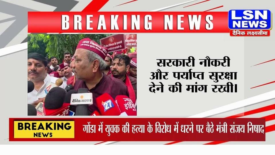 गोंडा में युवक की हत्या के विरोध में मंत्री संजय निषाद धरने पर बैठ गए। उन्होंने हत्यारों पर NSA लगाने समेत पांच मांगें उठाईं और पीड़ित परिवार को न्याय दिलाने की मांग की।
#Gonda #SanjayNishad #GondaNews #UPNews #BreakingNews #उत्तरप्रदेश #गोंडा #संजयनिषाद #हत्या #धरना #UPBreakingNews