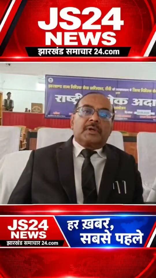 राष्ट्रीय लोक अदालत का हुआ आयोजन आपसी समझौता के आधार पर मामले का हुआ निपटारा