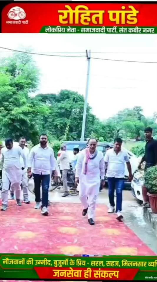 संत कबीर नगर के समाजवादी पार्टी के लोकप्रिय नेता रोहित पांडे नौजवानों की उम्मीद और बुजुर्गों के प्रिय नेता हैं। सरल, सहज और मिलनसार व्यक्तित्व के धनी रोहित पांडे सदैव जनता के सुख-दुःख में साथ खड़े रहते हैं। जनसेवा, सामाजिक सरोकार और युवाओं की आवाज़ को मजबूती देना उनकी पहचान है।
