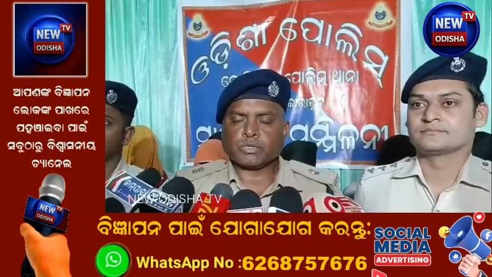 ବୋରିଗୁମ୍ମା : ଦୁର୍ଦ୍ଦାନ୍ତ ଡକାୟତ ଟୁନା ହରିଜନ ସମେତ ୯ ଜଣ ଗିରଫ ବିପୁଳ ପରିମାଣର ମାରଣାସ୍ତ୍ର ସହ ଚୋରି ଟଙ୍କା, ସୁନା ଓ ରୂପା ଉଦ୍ଧାର ।
#borigummapolice #koraput #Odisha #newodishatv