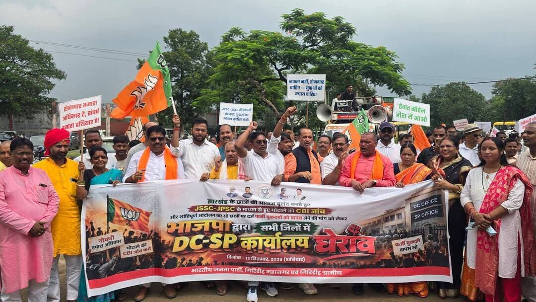JPSC CGL धांधली के खिलाफ भाजपा का हल्लाबोल, छात्रों के समर्थन में डीसी-एसपी कार्यालय का घेराव
गिरिडीह। JPSC CGL परीक्षा में कथित व्यापक धांधली और छात्रों पर दर्ज फर्जी मुकदमों को वापस लेने की मांग को लेकर भारतीय जनता पार्टी, गिरिडीह द्वारा डीसी-एसपी कार्यालय घेराव कार्यक्रम आयोजित किया गया। कार्यक्रम में बड़ी संख्या में भाजपा नेता, पदाधिकारी, मंडल अध्यक्ष, बूथ अध्यक्ष एवं कार्यकर्ता शामिल हुए।
कार्यक्रम में झारखंड के प्रथम मुख्यमंत्री एवं नेता प्रतिपक्ष बाबूलाल मरांडी मुख्य अतिथि के रूप में मौजूद रहे। वहीं पूर्व प्रदेश अध्यक्ष रवींद्र राय की भी गरिमामयी उपस्थिति रही।
गिरिडीह ग्रामीण एवं महानगर के जिला अध्यक्षों के नेतृत्व में आयोजित इस घेराव कार्यक्रम में प्रदेश एवं जिला स्तर के कई वरिष्ठ नेताओं के साथ बड़ी संख्या में कार्यकर्ताओं ने हिस्सा लिया। इस दौरान भाजपा नेताओं ने JPSC CGL परीक्षा में कथित अनियमितताओं की निष्पक्ष जांच कराने तथा छात्रों के खिलाफ दर्ज मुकदमों को वापस लेने की मांग उठाई।
भाजपा नेताओं ने कहा कि छात्रों के अधिकारों और उनके भविष्य से जुड़े इस मुद्दे पर पार्टी उनके साथ मजबूती से खड़ी है। परीक्षा प्रक्रिया में पारदर्शिता और दोषियों के खिलाफ कार्रवाई की मांग को लेकर पार्टी आगे भी छात्रों की आवाज बुलंद करती रहेगी।
कार्यक्रम के दौरान कार्यकर्ताओं ने छात्रों के हित में न्याय की मांग को लेकर जोरदार आवाज उठाई और सरकार से मामले में उचित कार्रवाई की मांग की।