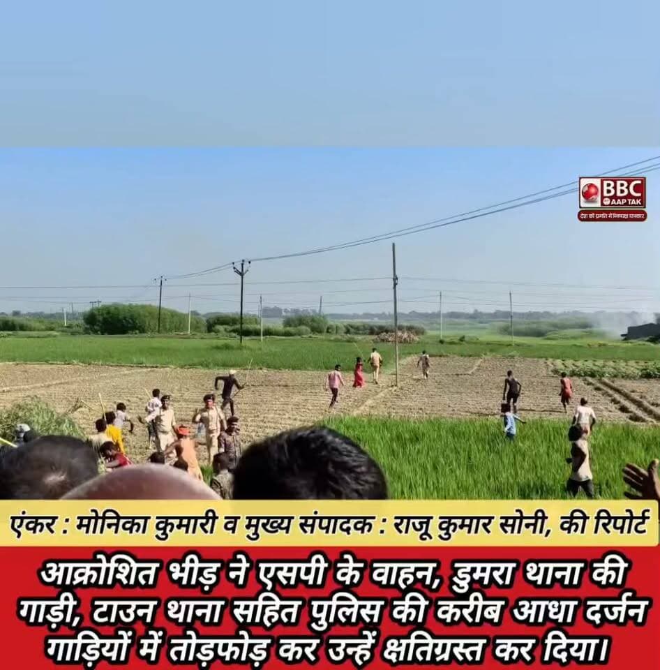 डुमरा के केथरिया में जिला पार्षद के पति की गोली मारकर ह$त्या, गुस्साए ग्रामीणों ने एसपी की गाड़ी में की तोड़फोड़