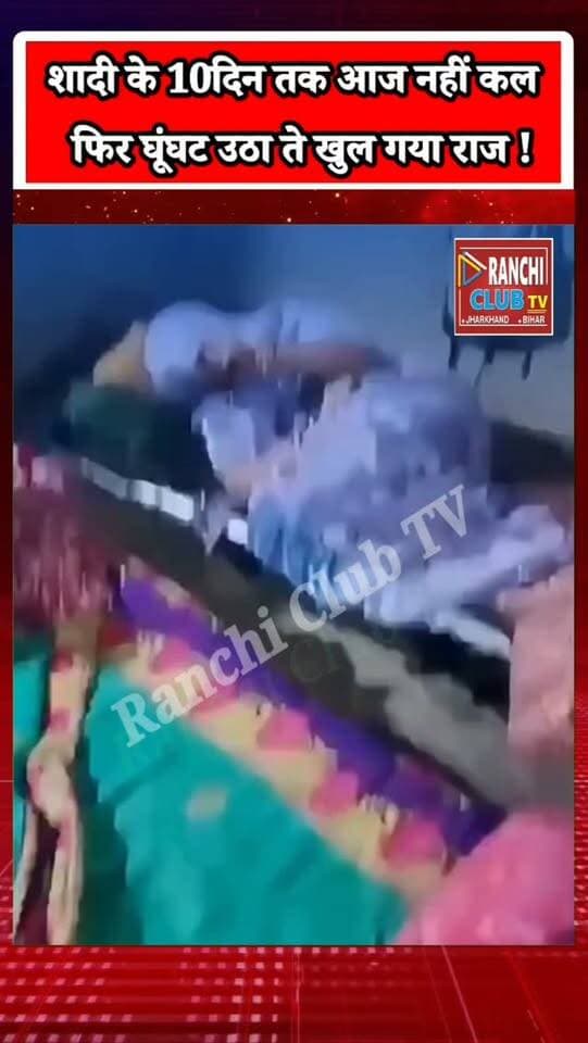 Instagram Love का Shocking Twist ! दुल्हन का घूंघट उठा तो निकला दूल्हा ? Gujarat Viral Video
#GujaratNews #GujaratViralVideo #InstagramLove #ViralNews #ViralVideo