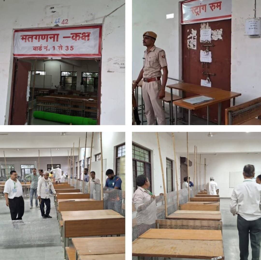 14 सितंबर को खुलेगा चुनावी पिटारा, सुबह 8 बजे से मतगणना
भीलवाड़ा (महेन्द्र नागौरी) नगर निकाय चुनाव 2026 के नतीजों का इंतजार अब खत्म होने वाला है। सोमवार 14 सितंबर को सुबह 8 बजे से मतगणना शुरू होगी। जिला निर्वाचन अधिकारी एवं कलेक्टर जसमीत सिंह संधू के निर्देशन में मतगणना की सभी तैयारियों को अंतिम रूप दे दिया गया है।
नगर निगम भीलवाड़ा की मतगणना राजकीय पॉलिटेक्निक महाविद्यालय, तिलक नगर में होगी। वार्ड 1 से 35 की गिनती कक्ष 42 में 18 टेबल तथा वार्ड 36 से 70 की गिनती कक्ष 39 में 15 टेबल पर होगी। ईवीएम संग्रहण कक्ष भी निर्धारित कर दिया गया है।
10 पालिकाओं के नतीजे भी इसी दिन
जिले की बीगोद, आसींद, गुलाबपुरा, गंगापुर, हमीरगढ़, बनेड़ा, शाहपुरा, जहाजपुर, मांडलगढ़ और बिजौलिया नगर पालिकाओं के लिए भी अलग-अलग मतगणना केंद्र और टेबल तय किए गए हैं। पालिकाओं में 4 से 7 टेबल पर वार्डवार मतगणना होगी।
मतगणना केंद्रों पर नियंत्रण कक्ष, मीडिया कक्ष, पुलिस एवं निर्वाचन अधिकारियों के कक्ष सहित अन्य व्यवस्थाएं भी पूरी कर ली गई हैं। जिला निर्वाचन अधिकारी ने अधिकारियों-कर्मचारियों को पारदर्शिता और निष्पक्षता के साथ मतगणना कराने तथा किसी भी स्तर पर लापरवाही नहीं बरतने के निर्देश दिए हैं।